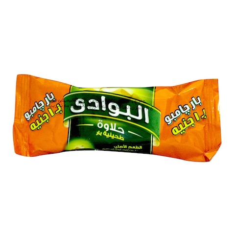 El Bawadi Halawa Plain Bar - 28 gram - 16 Bar